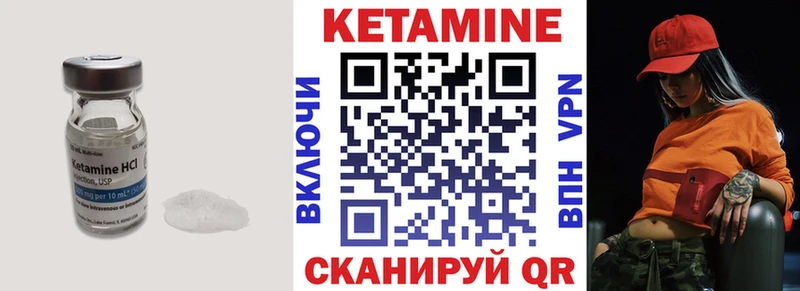 дарнет шоп  Талица  КЕТАМИН VHQ 